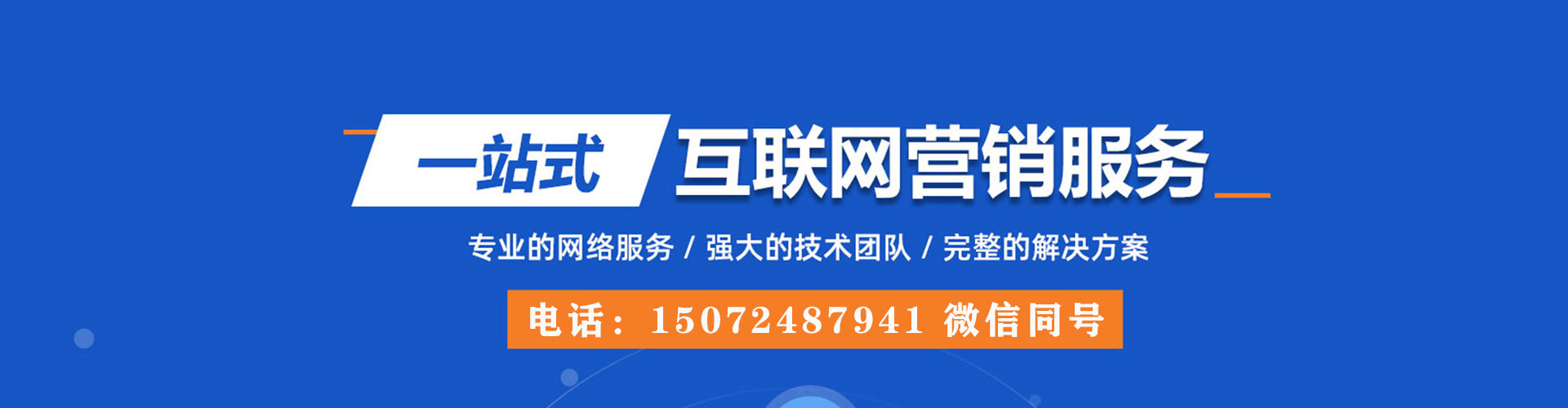 深坑sem托管