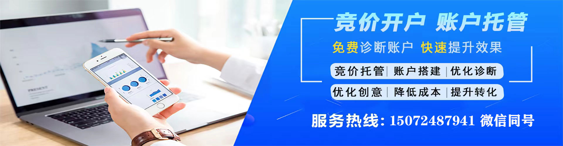 深坑百度竞价推广
